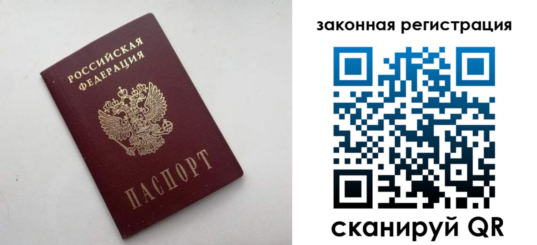 прописка гарантия в Советской Гавани