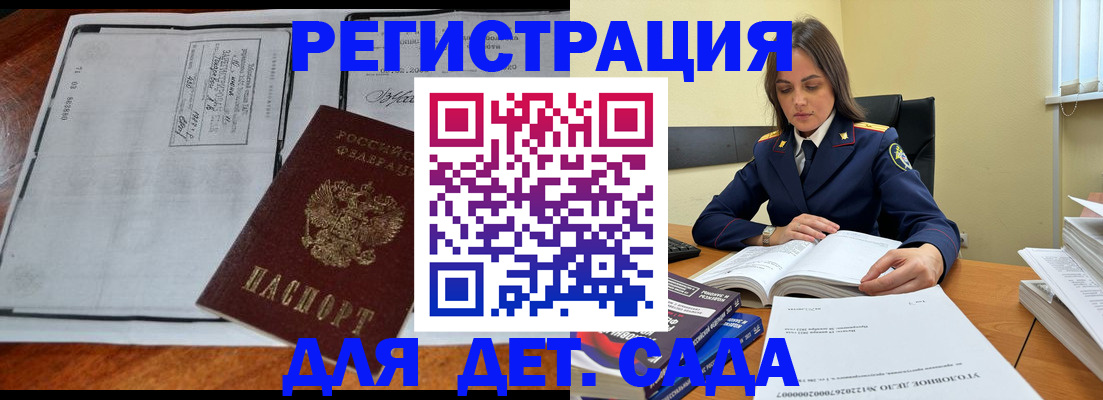 миграционный учет в Советской Гавани