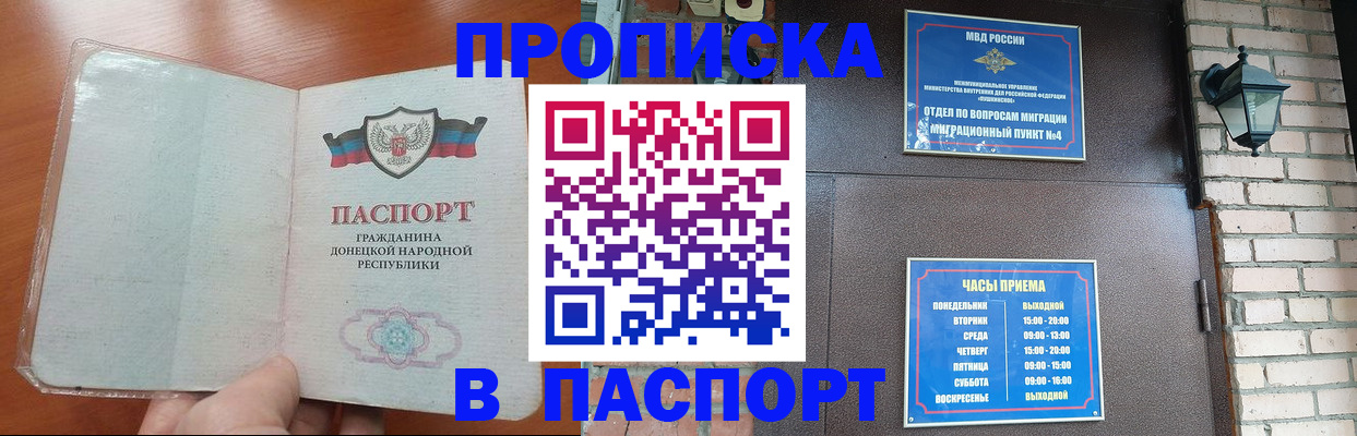 временная регистрация собственник в Советской Гавани