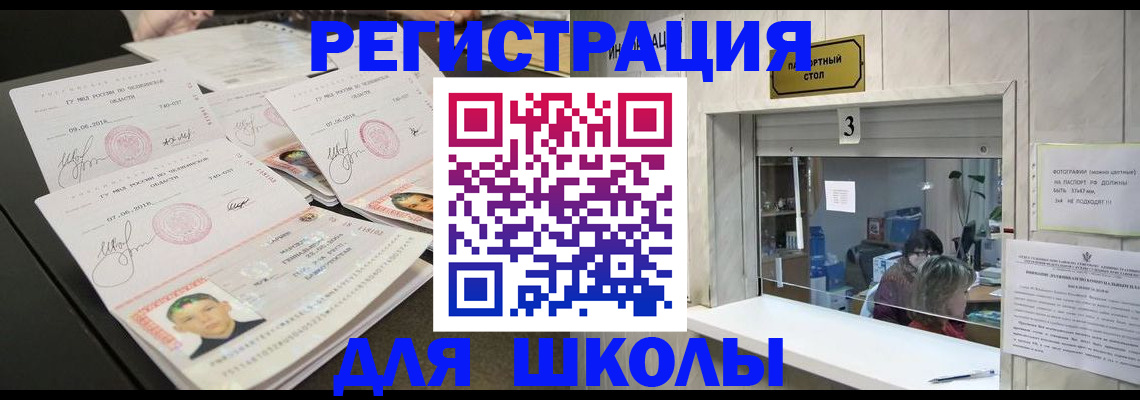 прописка гарантия в Советской Гавани