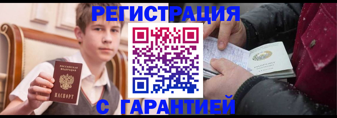 где прописаться в Советской Гавани