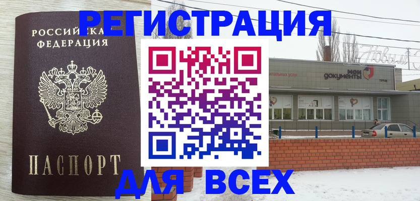 прописка иностранных граждан в Советской Гавани