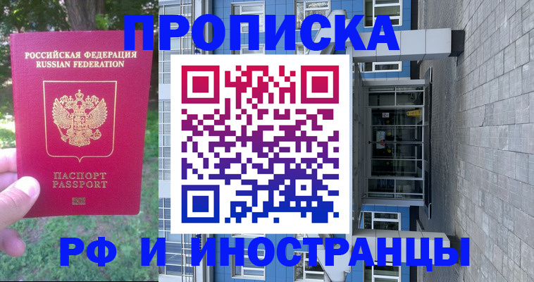 где прописаться в Советской Гавани