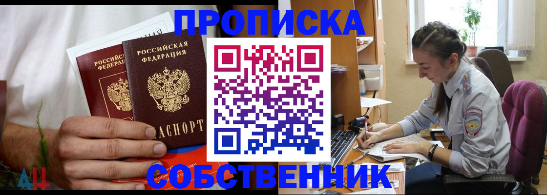 временная регистрация надежно в Советской Гавани