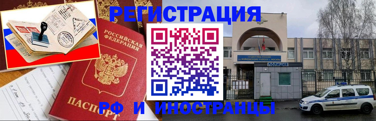 прописка регистрация в Советской Гавани